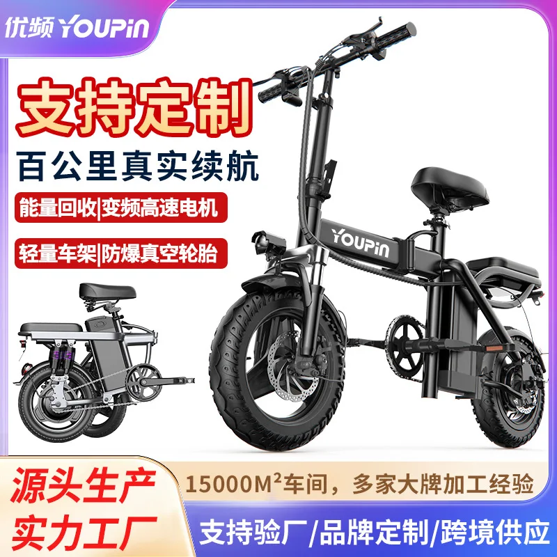 

Cross-border wholesale 14-inch new national standard electric folding bicycle driving commuting lithium battery battery