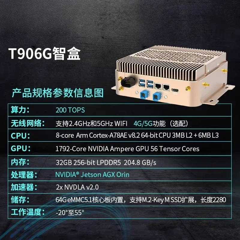 T906G nvidia jetson agx orin  ai edge computing box gateway nx