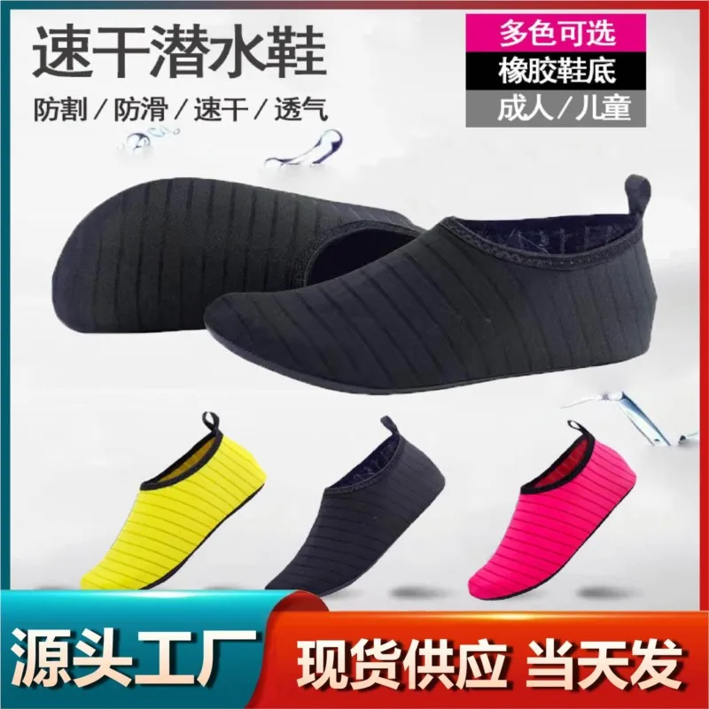 

Женская обувь для воды, быстросохнущие аква-носки, без шнуровки для пляжа, бассейна, плавания, большие размеры, женская и мужская обувь для озера, серфинга, йоги