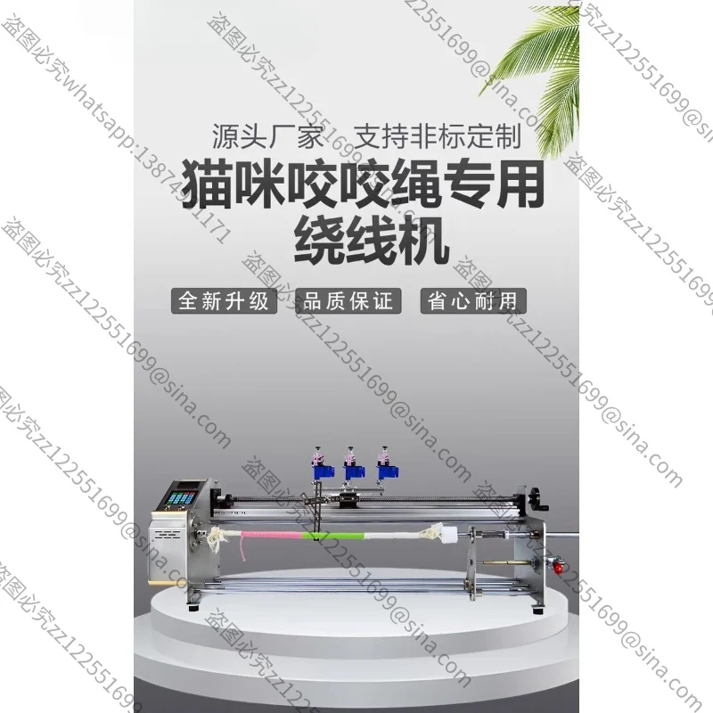 Suitable for Biting Rope Equipment, Cat Biting Stick Winding Machine, Cat Tooth Cleaning Production Equipment, Winding Machine