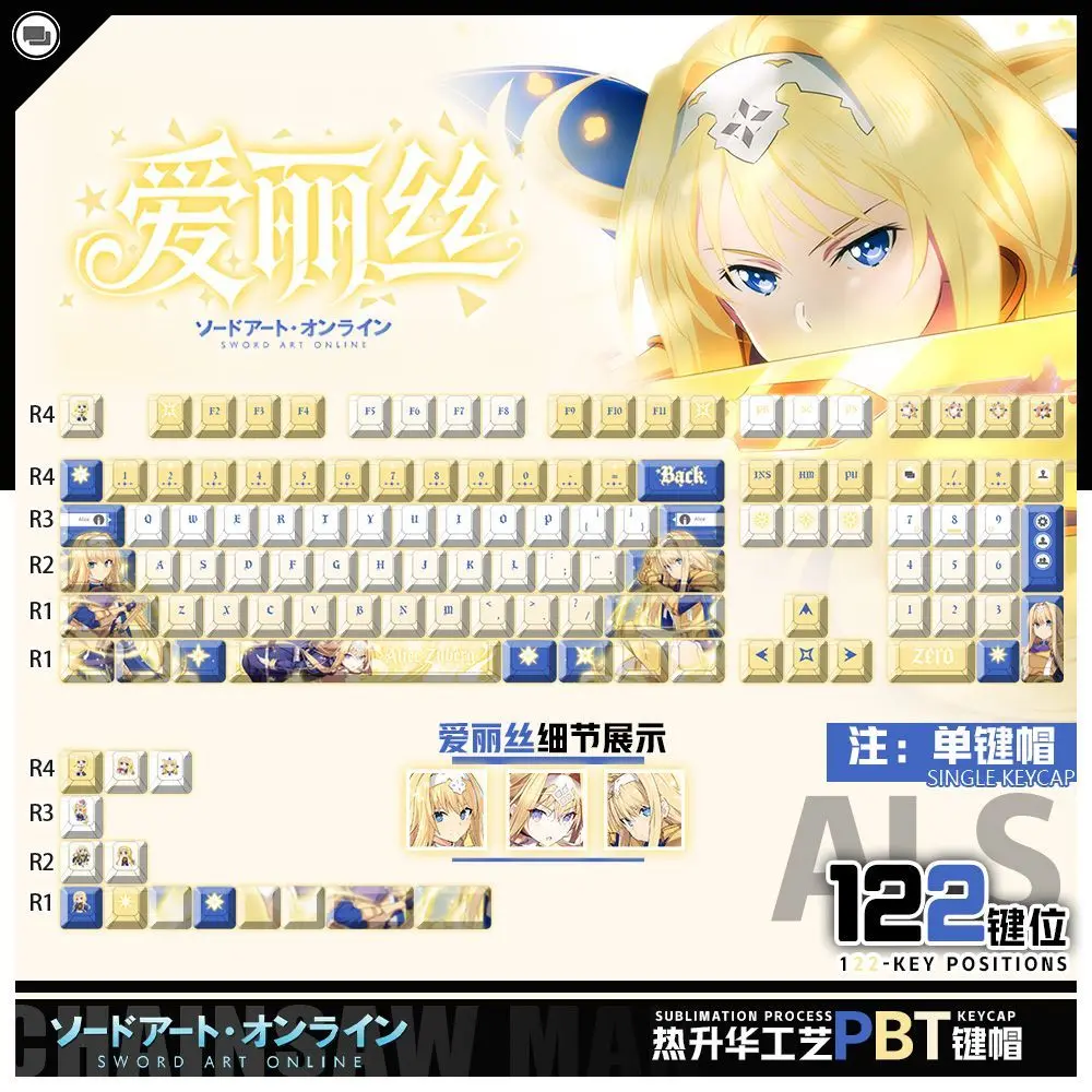 

122 Keys Sword Art Online‌ Keycaps Anime Game Chreey PBT Transparent Key Caps for Made68 Mad68 Wooting 60 Mechanical Keyboard