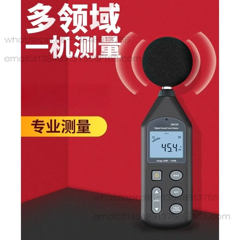 decibel tester, oise noise tester, household noise meter to measure volume sound
