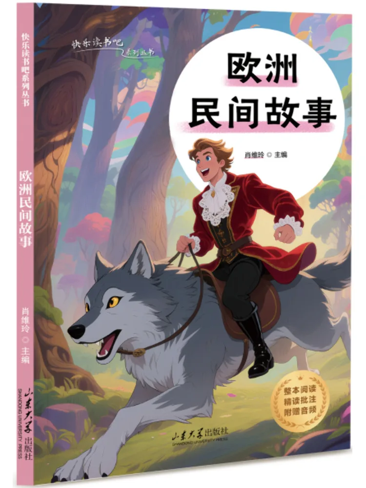 

Книга — Winshare: Европейские народные сказки