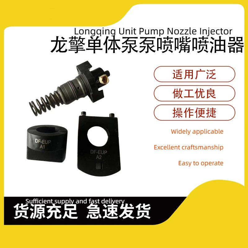 

Unit Pump Injector Tool - For Fuel Injection Repair, Diesel Engine - for Longsheng