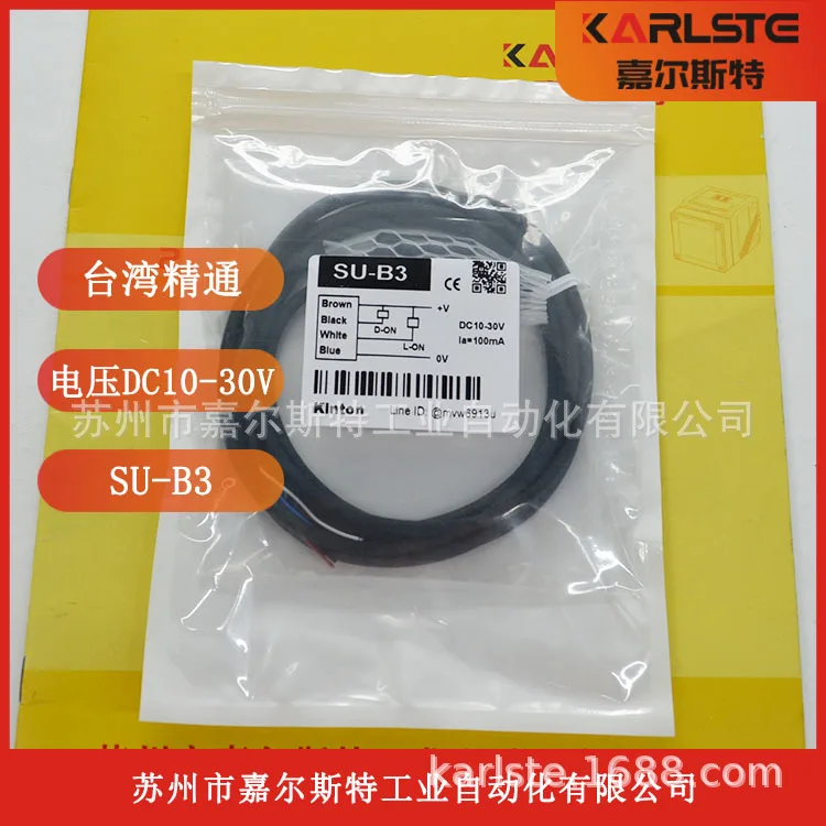 

2025 [New Original] SU-B3 Taiwan KINTON Proficient In Photoelectric Switch Sensor Genuine Bargaining