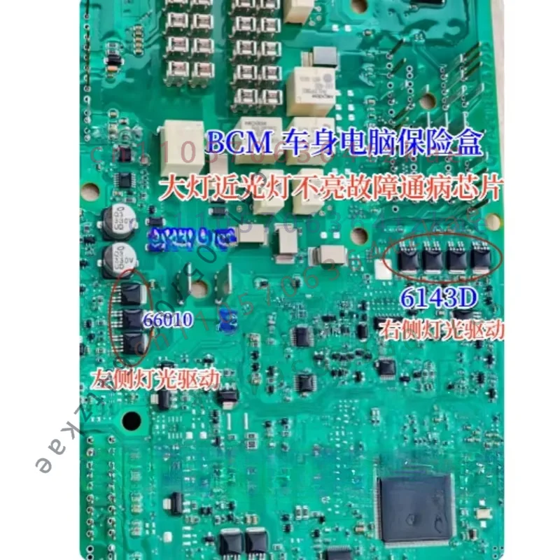 10PCS/LOT New 66010 6143D IC Chip Transistor, For Car Headlight Left Right Low Beam Not Lighting Fault Repair