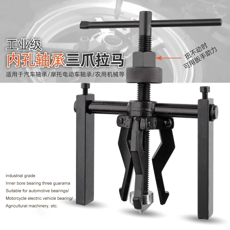 Lnner Bearing Triangular Claw Puller Car Bearing Removal Tool