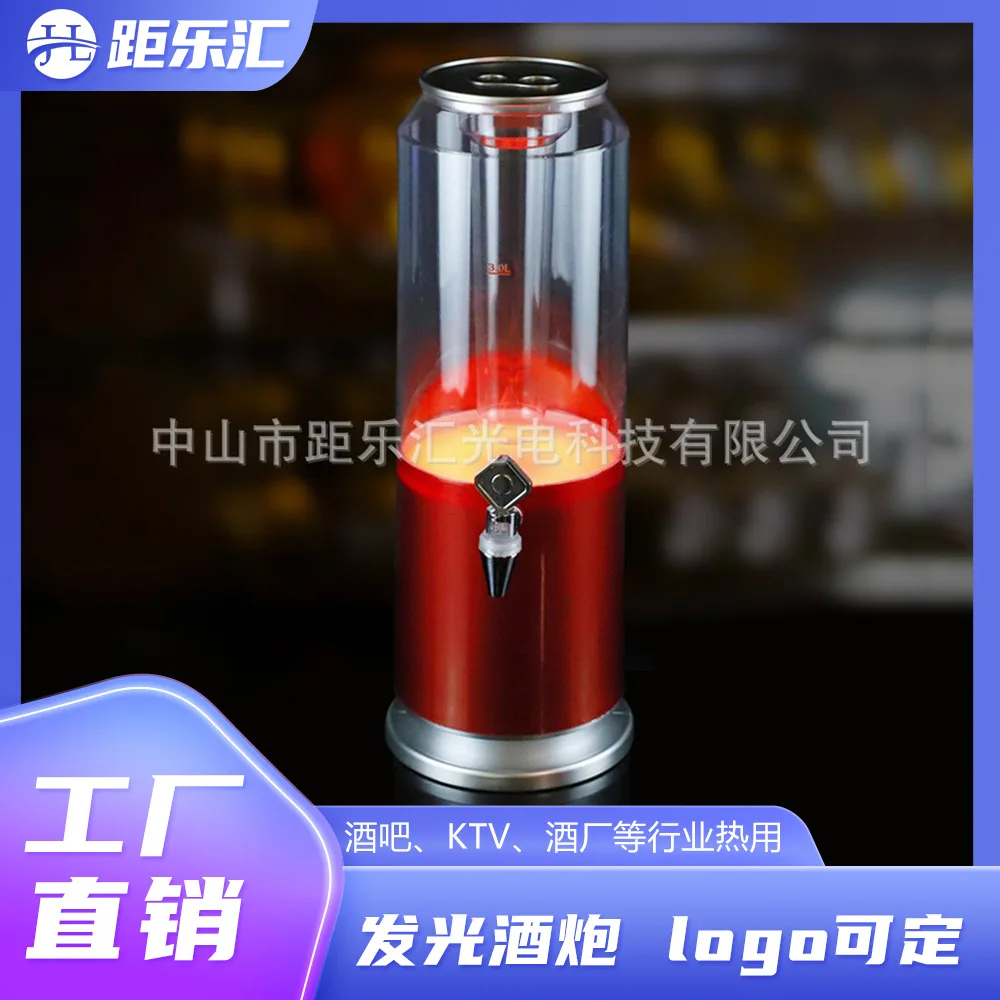 

Bar commercial new wine cannon Coke barrel charging luminous draft beer container 3L Internet celebrity juice barrel creative be