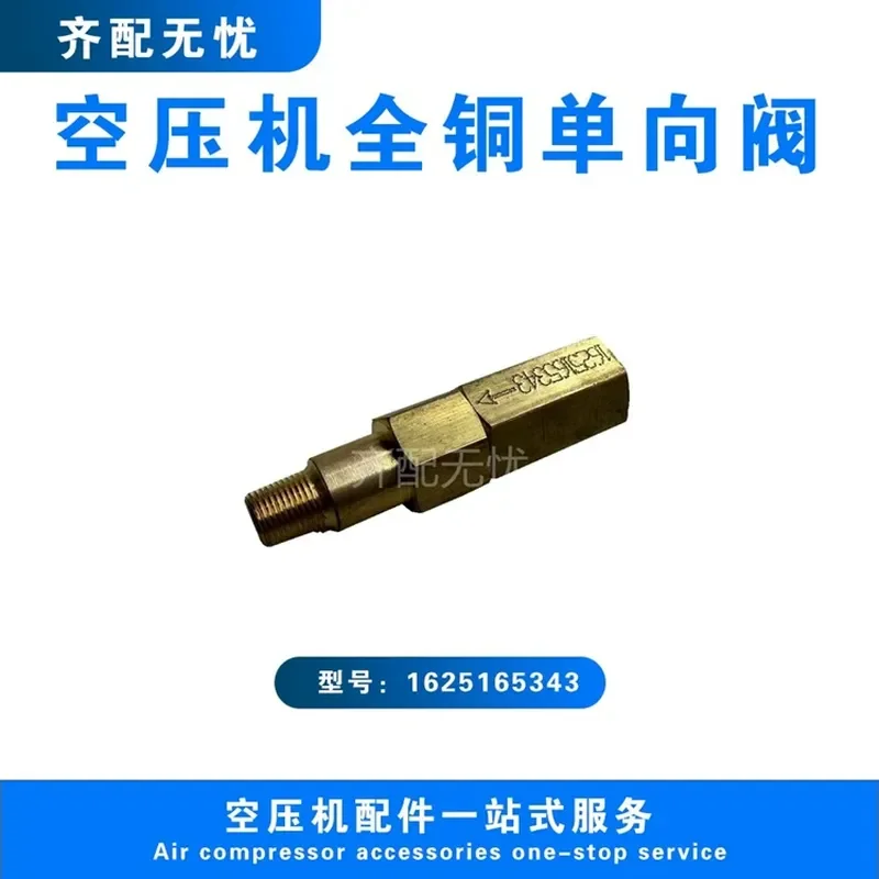Check Valve 1625166492 Oil Return Valve 1625166500 for Bright Air Compressor Direct Sales