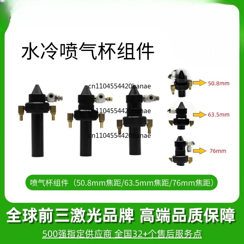 Laser machine accessories Laser cutting machine Engraving machine Laser head Jet cup Focus cylinder Extended ring