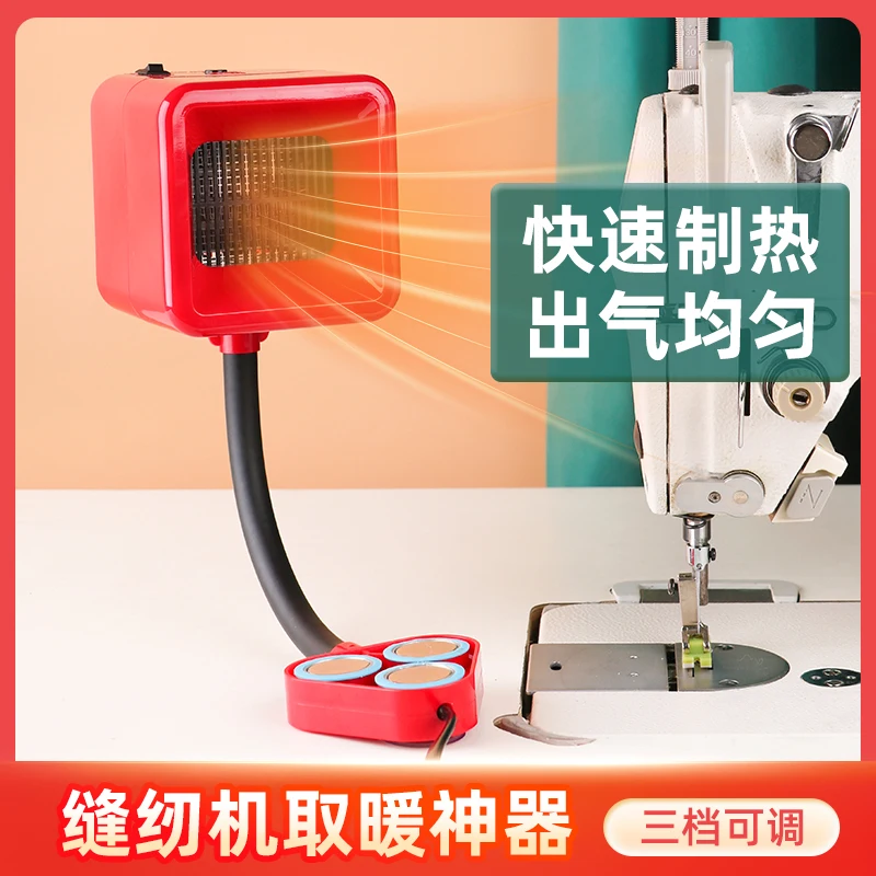 

Нагреватель для швейной машины, верстак, машина для вышивания одежды, настольный быстрый нагрев, вентилятор для теплого воздуха с магнитом, быстрый нагрев