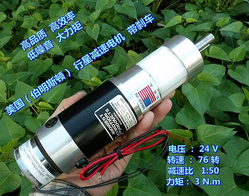 

DC24V 76rpm 3N.m High Efficiency 1:50 Planetary Gear Motor With Brake