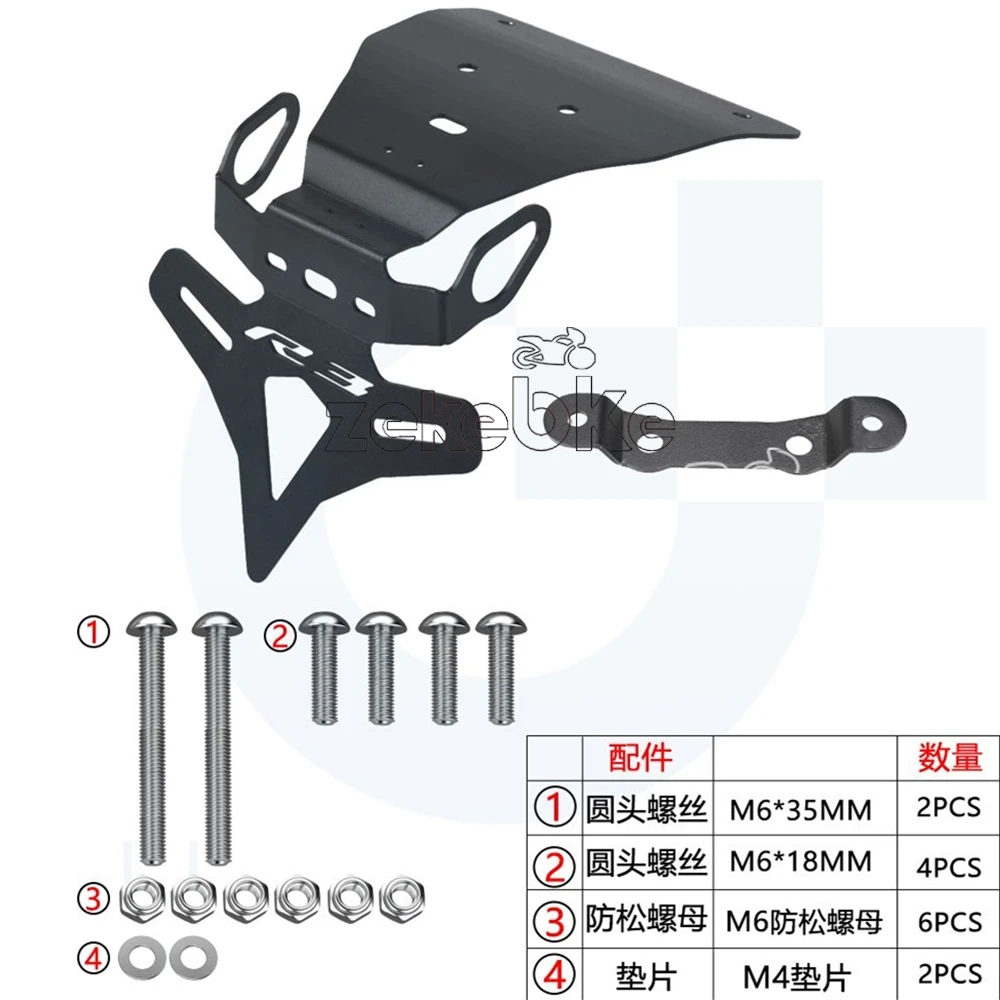 Rear Tail Tidy Fender Eliminator Bracket For YAMAHA YZFR25 YZFR3 MT-03 MT-25 YZF R3 R25 2015-2026 License Plate Holder Support