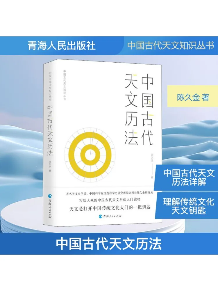 

Winshare Ancient Chinese Astronomy Calendar Books