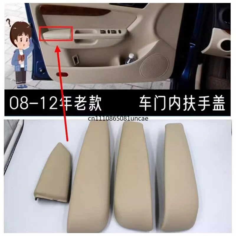 For VW Lavida 2008‑2012 Beige Door Panel Armrest Cover,Inner Handle Trim Cap Car Interior Accessories