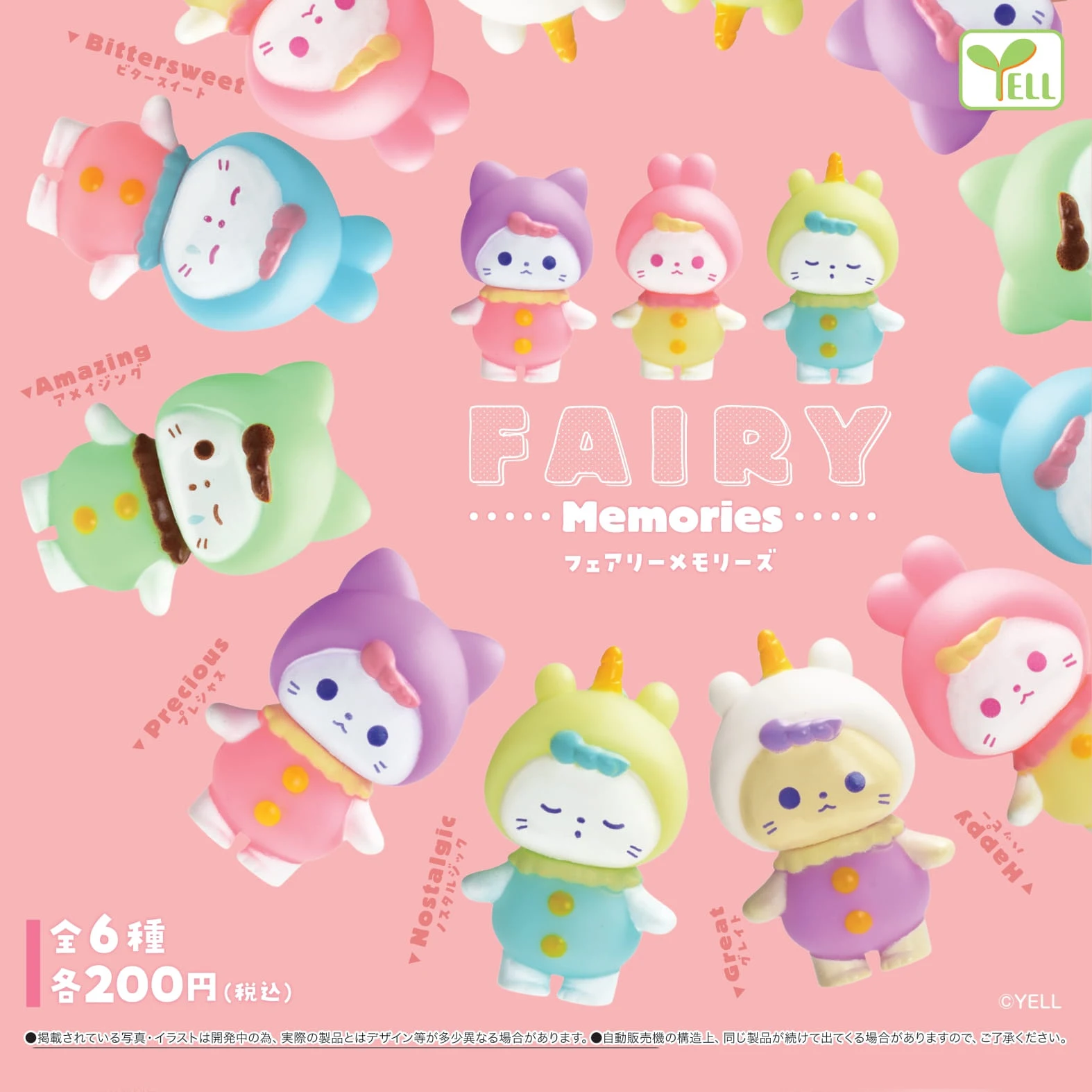 Yell capsule toys cute kawaii fairy memories animals cat neko kitty bunny unicorn mascot Gacha Gacha figures