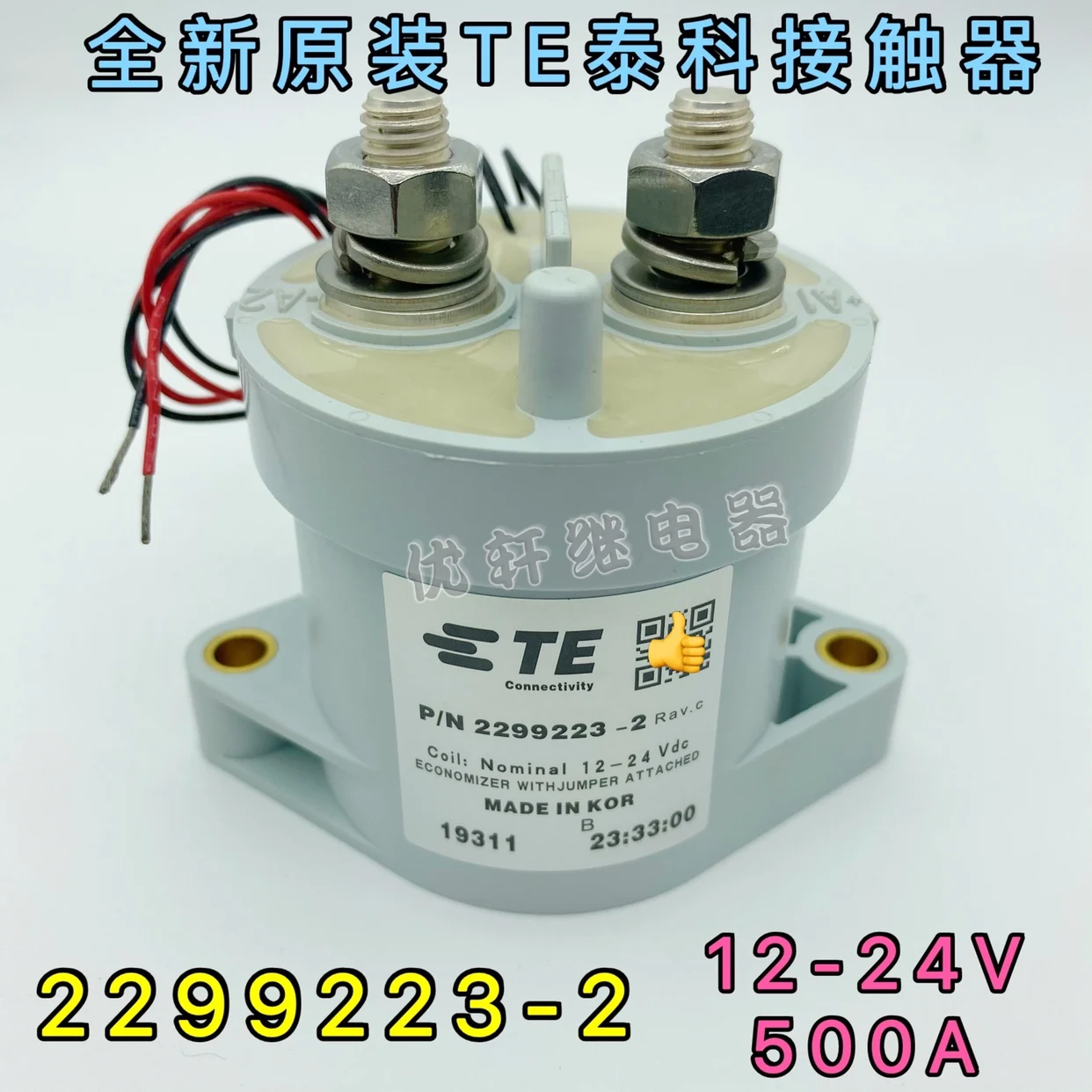 TE 2299223-2 EVC500 500A 12V-24VDC New energy electric vehicle contactor high voltage DC Relay Original authentic New Energy1PCS