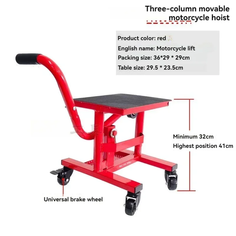 

New Off-road Motorcycle Elevator Lift Platform Maintenance Tire Change Repair Frame Maintenance Car Bench Jack Stand Parking Fra