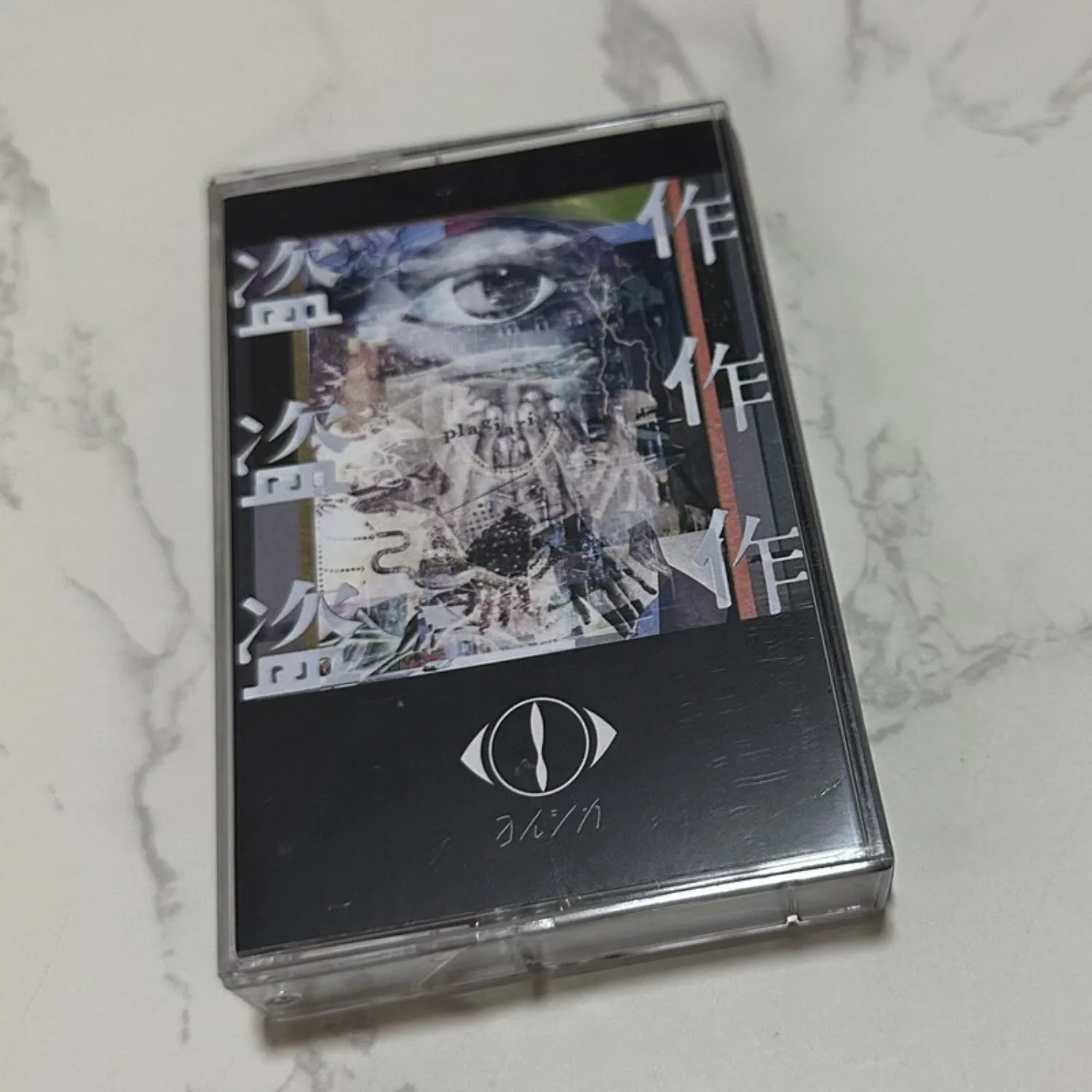

Rare Sealed Yorushika Tousaku J-Pop Audio Cassette Tape Retro Vintage Analog Sound Collectible for Fans Home Art Decor