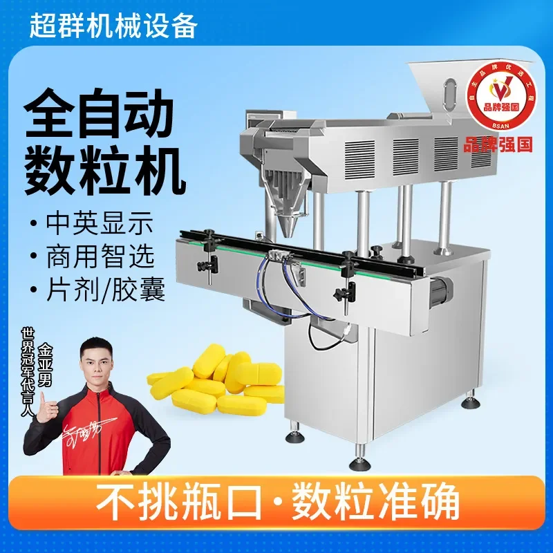 8-Channel Electronic Counting Machine for Intelligent Filling Dispensing Automatic Counting and Capping Capsule Dispenser