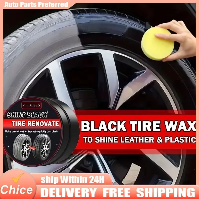 30g-50g Tire Coating Wax Car Tire Retreading and Film Plating Cream Tire Shine Coating Wax Rubber Parts Shiny Paste Anti-Aging