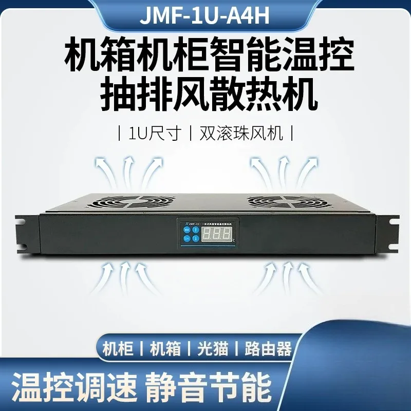 Industrial 1U Rack Temperature Control Speed Adjustable High Airflow Silent Cooling Fan 220V/110V