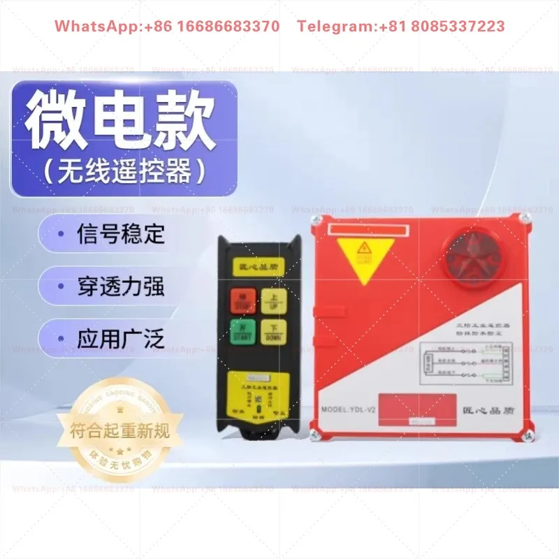 Micro electric hoist remote control, elevator hoist, winch, wireless three proof industrial wireless remote control for driving