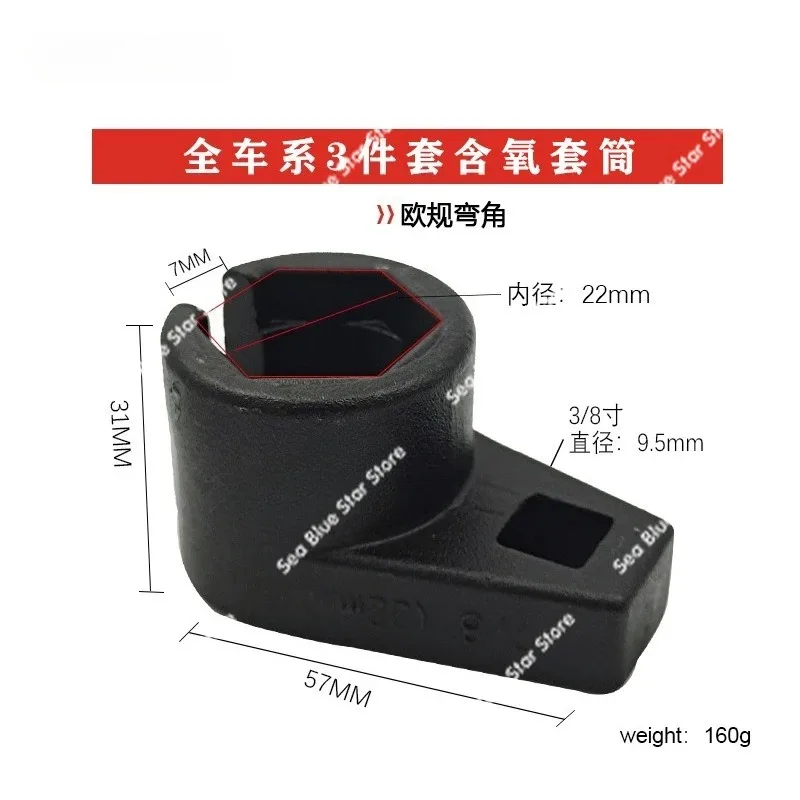 Car 3-piece set of oxygen sensor sleeve set oxygen sensor disassembly hardware tools
