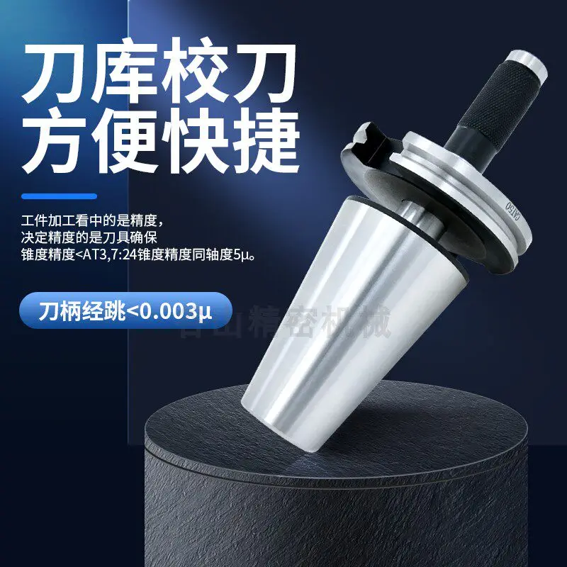 SK50 A.T.C tool library calibrator tool presetter