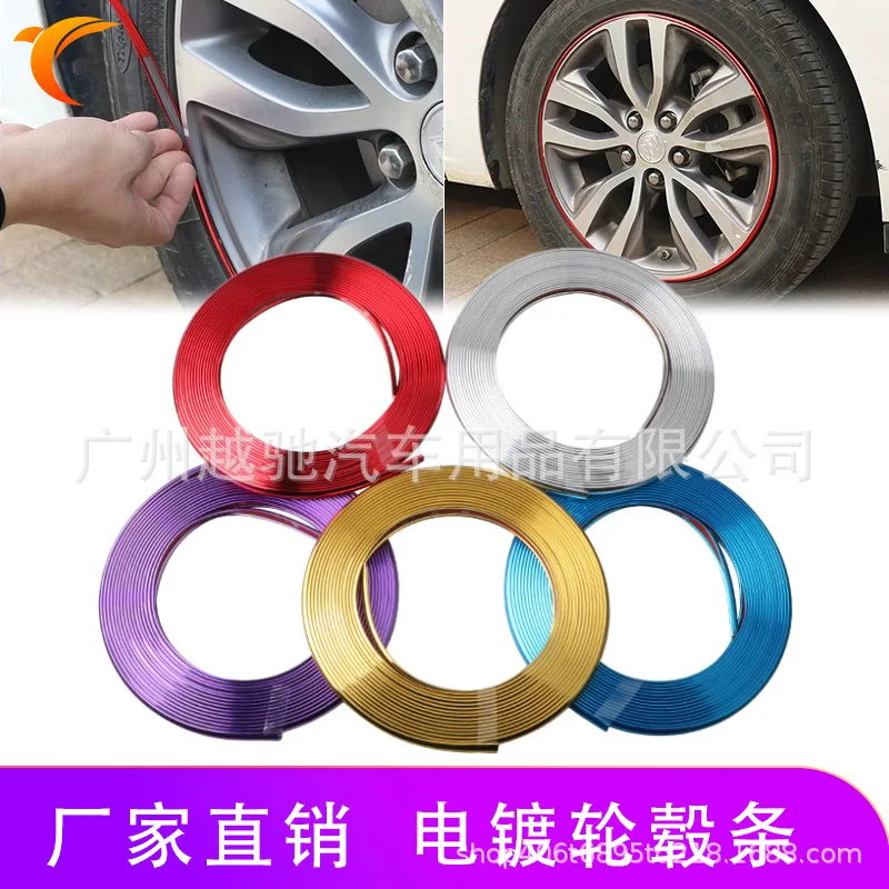 Car Galvanized Wheel Decorative Strip Middle Mesh Body Anti-Scratch Scratch Proof Cool Modification