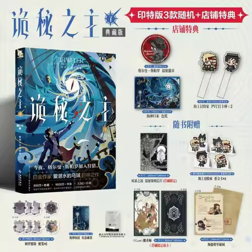 Lord of The Mysteries Vol.1-9 Novel Collection Edition Choose Any Volume Special Gifts Chinese Suspense Cthulhu Novels - Image 4