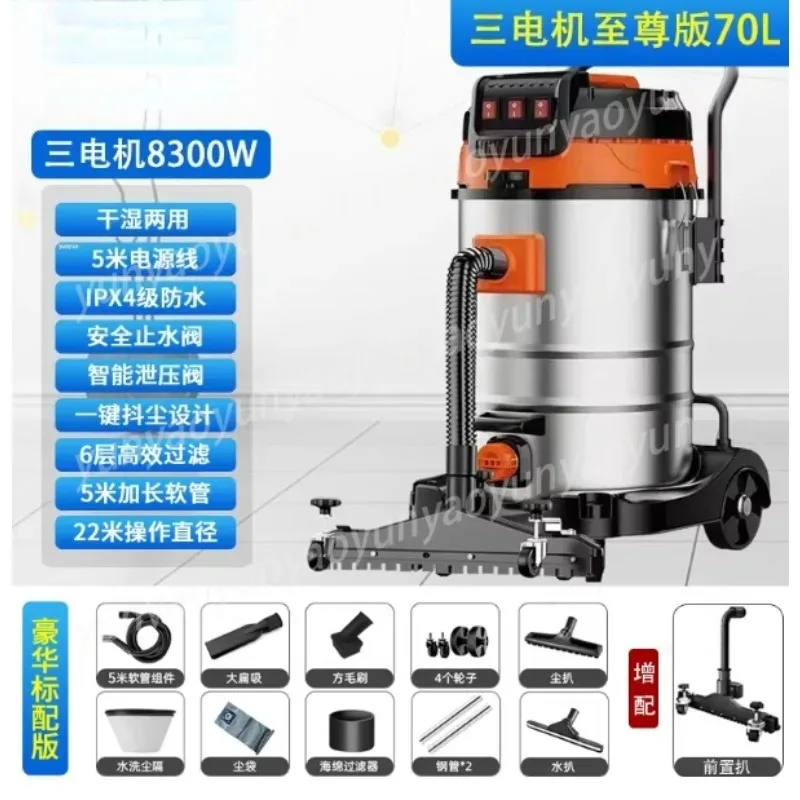 Three-motor Vacuum Cleaner, Strong Suction Power, Carpet Car Wash Shop Special Decoration Commercial