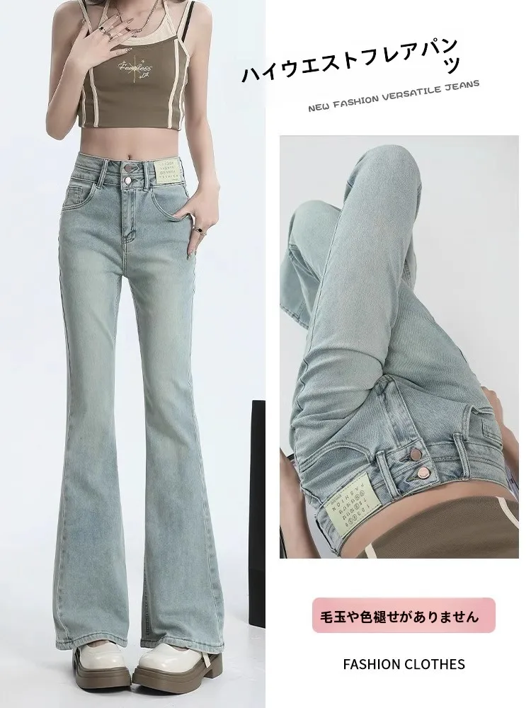 

High Waist Bell Bottom Jeans Women's Light Blue High Elastic Cotton Denim Spring Summer Wear Slimming Hoof Jeans