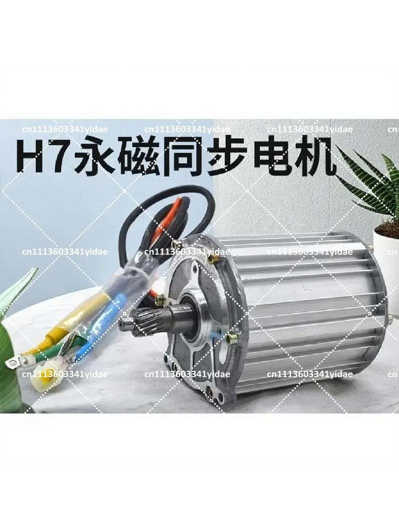 Electric Tricycle Motor Permanent Magnet Synchronous High Speed Brushless DC Differential Pure Copper