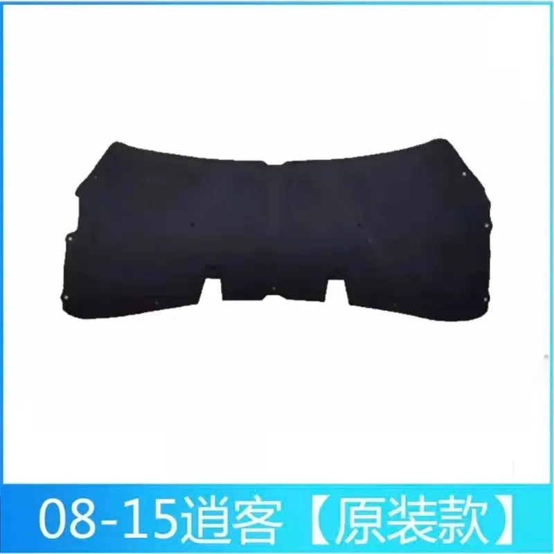 2008-2019 For Nissan Qashqai Car thermal insulation and sound insulation cotton front engine hood fireproof pad car accessories