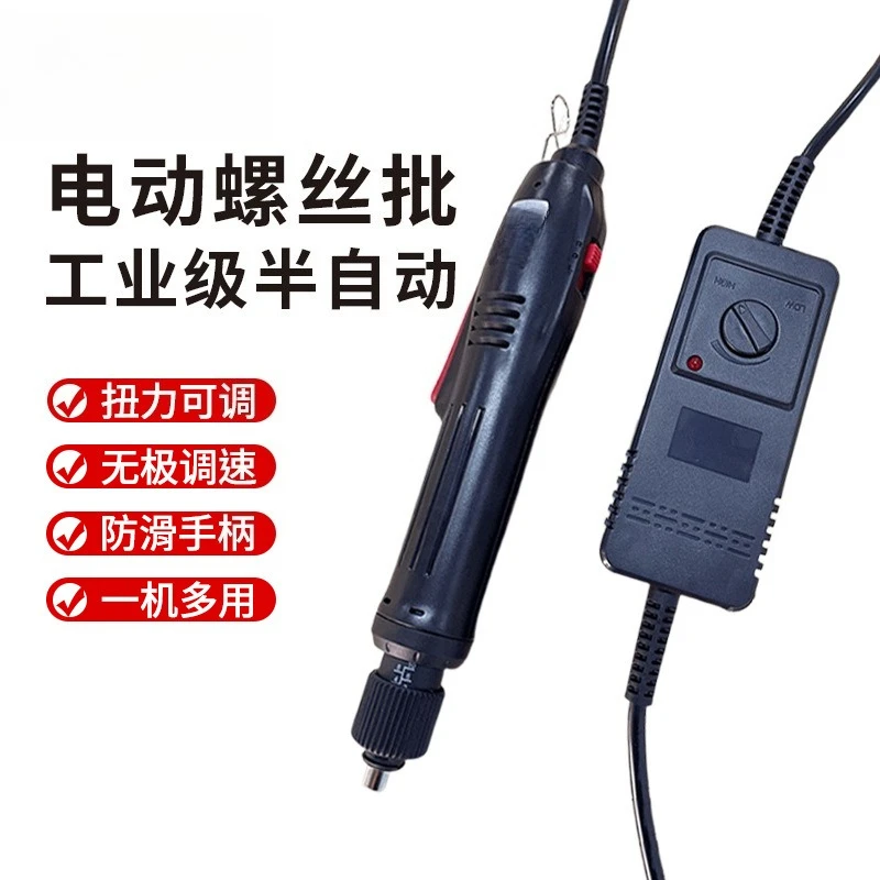 Electric screw batch industrial grade semi-automatic in-line multi-function power tool with power supply