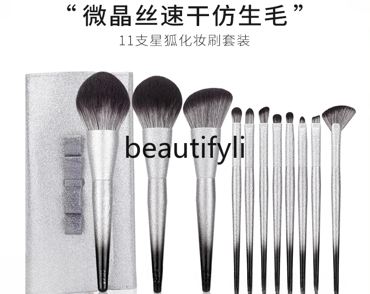 

11 Star Fox Makeup Brush Set Full Set Blush Loose Powder Eyeshadow Brush Beauty Tools