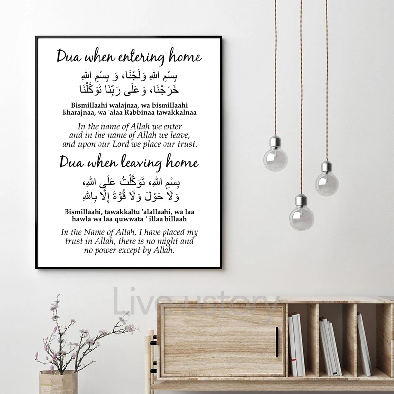 French Version Islamic House Rules Wall Art Canvas Painting Home Decor , Allah Islam Quran Prints Wall Picture Home Art Poster