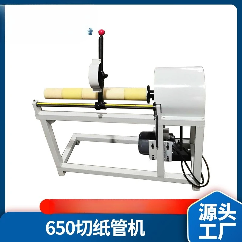 Manual small paper tube cutting machine YF-650 paper tube cutting machine Simple pipe cutting machine Customized high-efficiency