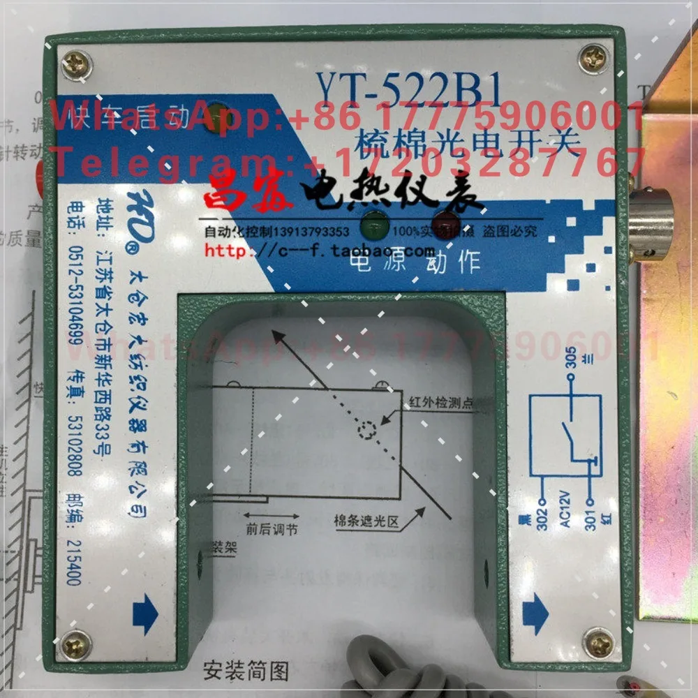 YT-522B1 Carding cotton photoelectric switch, infrared photoelectric automatic stop device, textile