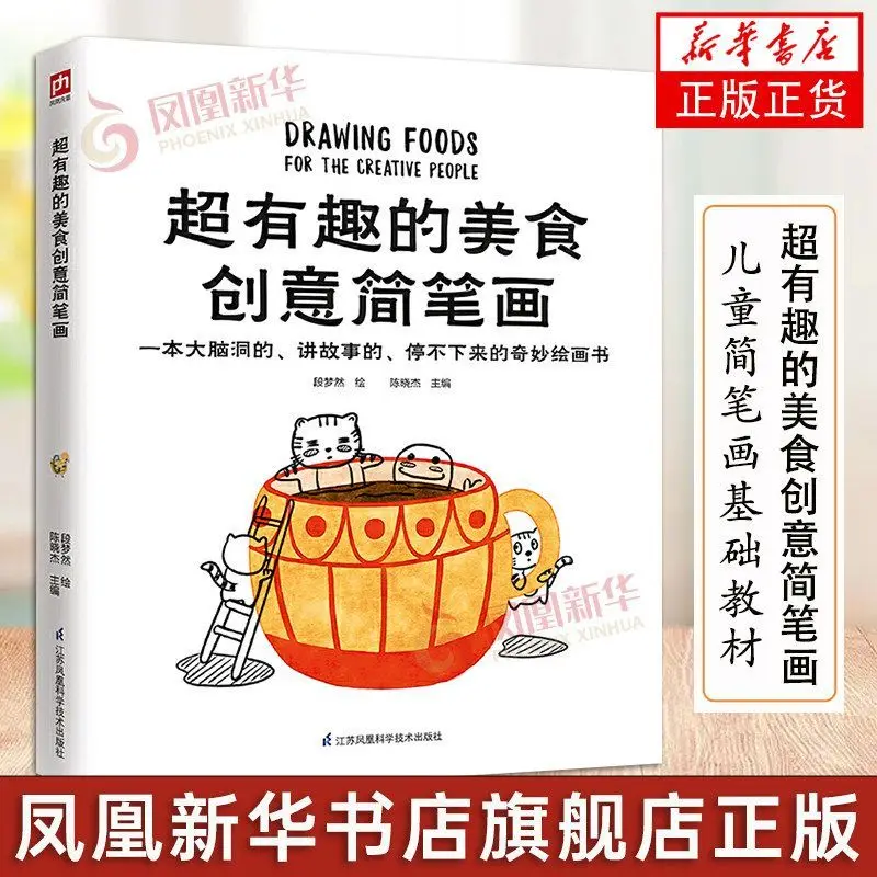 Drawing Foods Creative Doodle Book Fun Delicious Food Simple Sketch Tutorial Cute Gourmet Hand Drawing Guide For Beginners