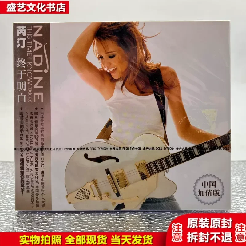 Authentic Ruiting Finally Understands Value-Added Music Album CD Original Master Tape Brushed Alien