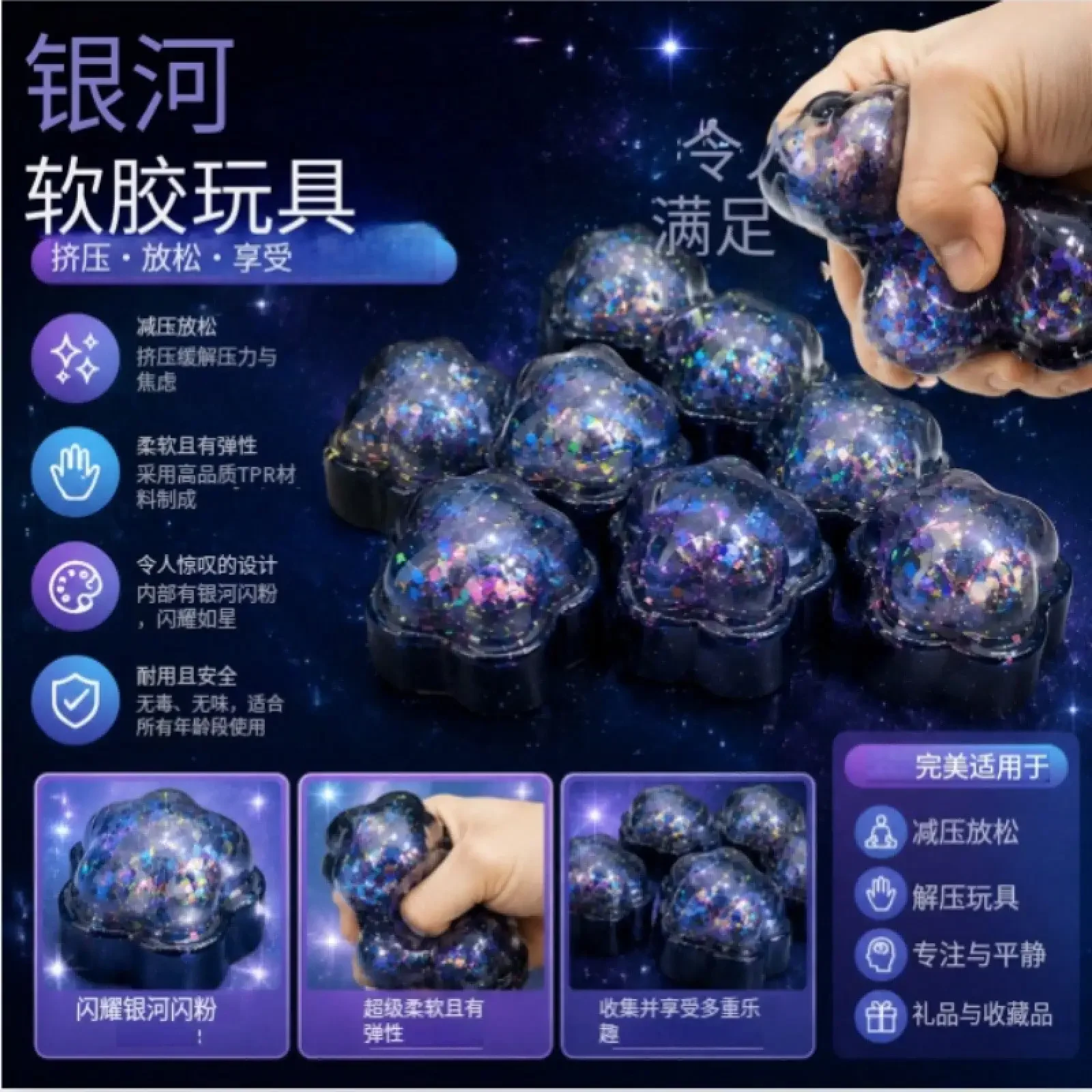 

1pc Handmade & Handcrafted Galaxy Star Strip Squeeze Squishy Stress Relief Toy, Viral Aesthetic Glitter Fidget, Ideal For Casual Desk Decor & Office Relaxation Versatile Accessory