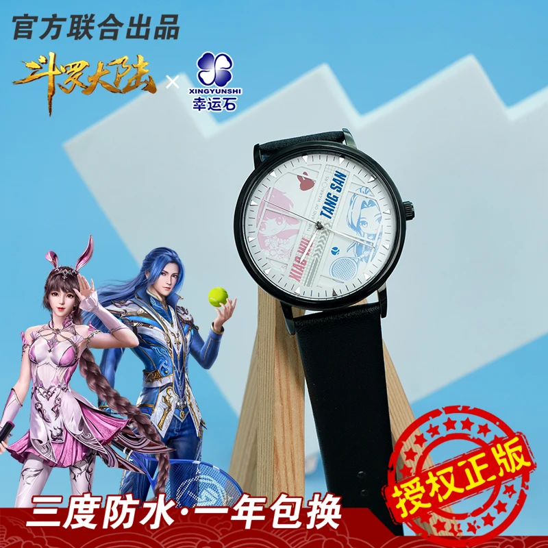 The Land Of Warriors Douluo Continent Anime Watch Tang San Xiao Wu official product character goods gift collection girl  boy's