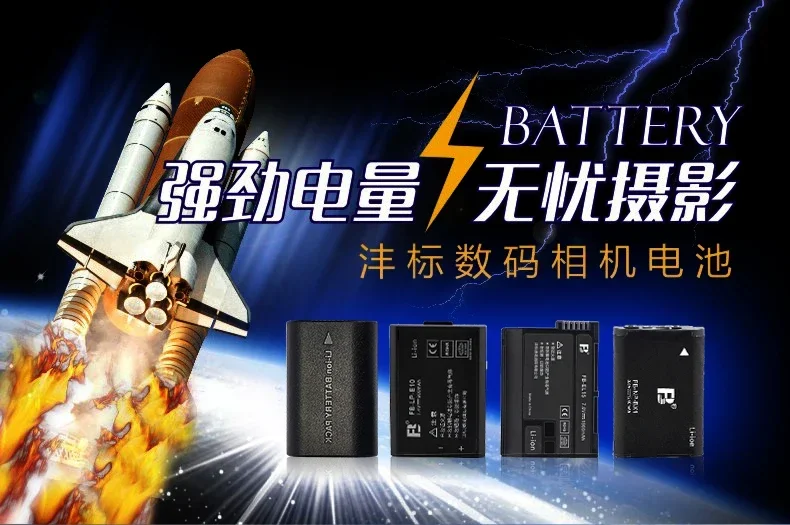 Оригинальный аккумулятор для камеры FB Feng стандарт S007E DMCTZ11 TZ5 TZ3 TZ2 TZ15GK