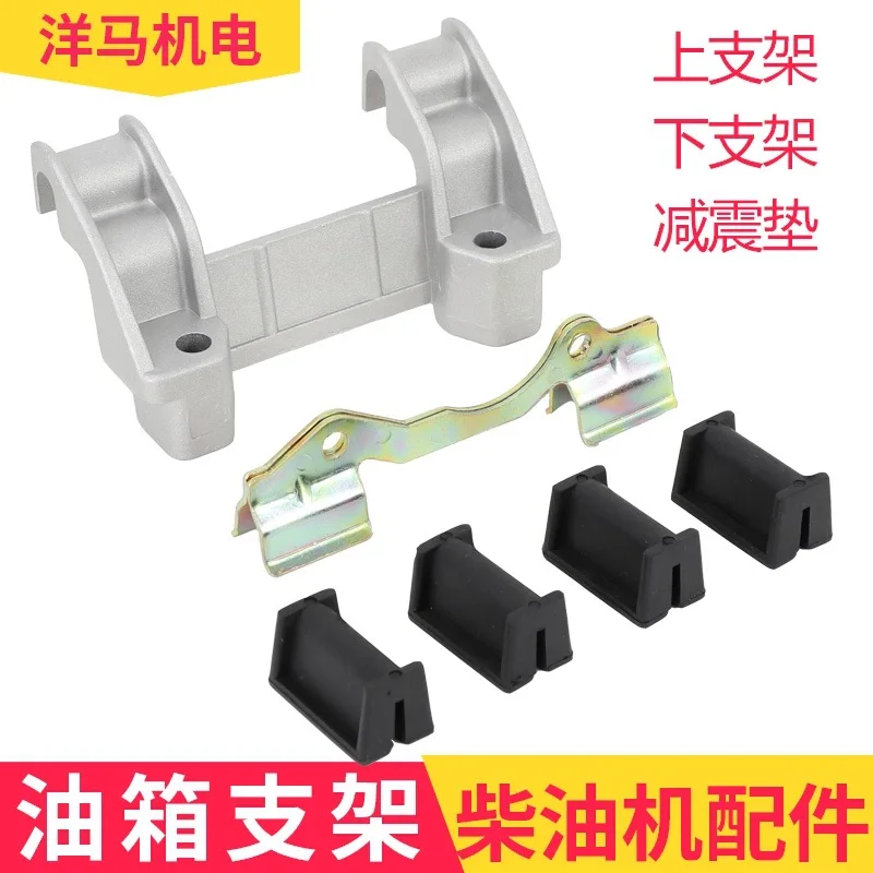 Air-cooled engine Road cutting machine accessories 173 178 186FA 188 192FFuel tank mounting bracket