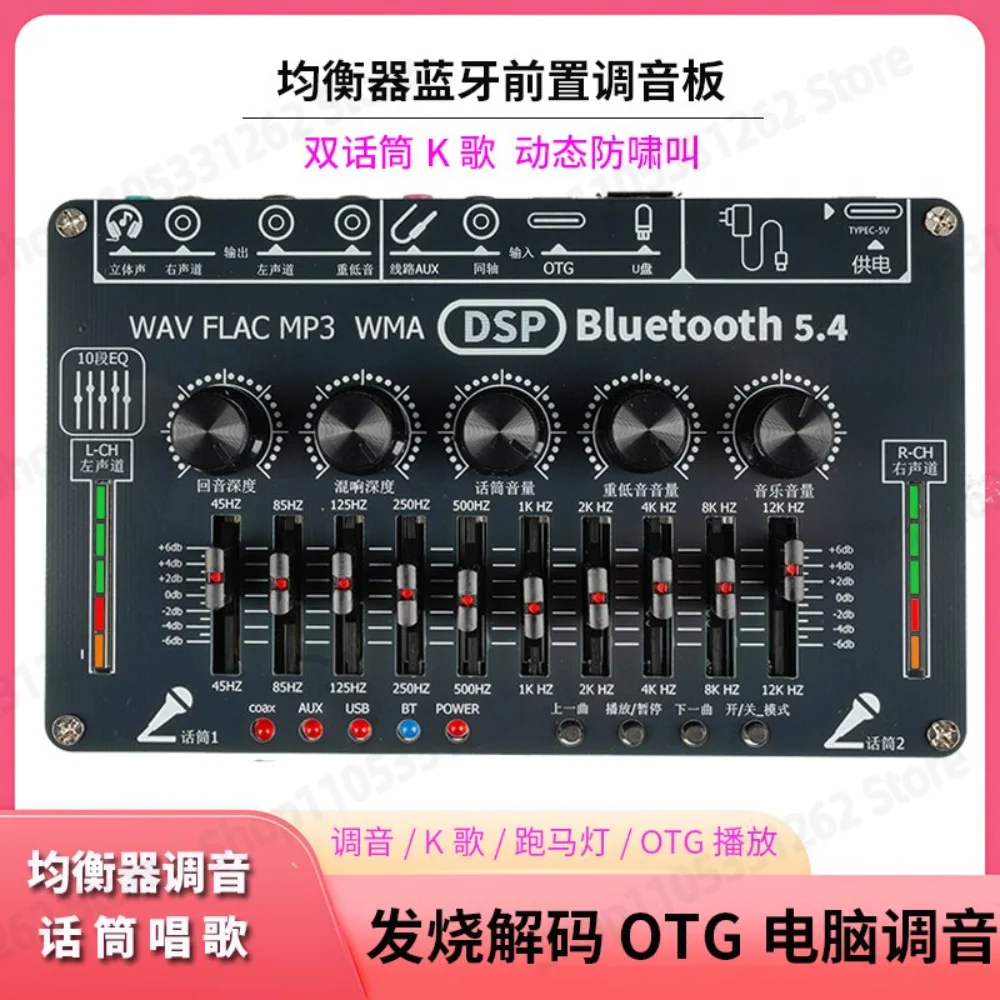 EQ Mixer Microphone Karaoke Reverb Fever Bluetooth 5.4 Lossless U Disk Coaxial OTG Decoding Stereo