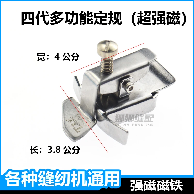 Powerful New Multi-Functional Magnet Gauge Sewing Machine Third And Fourth Generation Universal lockstitch Blocking Pressure L
