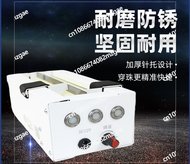 Electric bead piercing artifact supports single and double channels, adjustable length, automatic pin string, bracelet