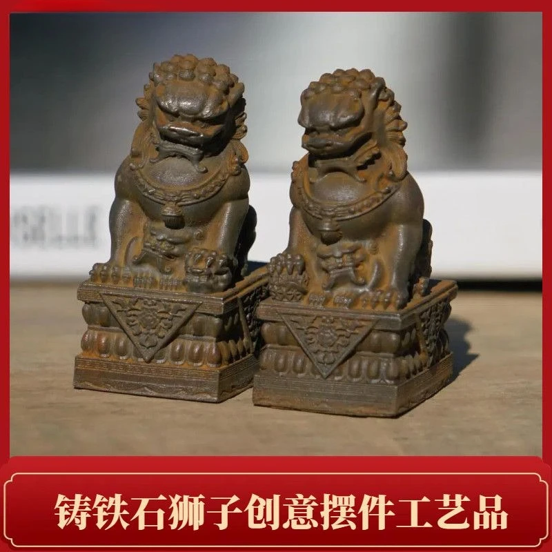 

Guofeng Rust Stone Lion Creative Office Desktop Landscaping Resin Tea Pet A Pair of Small Ornaments